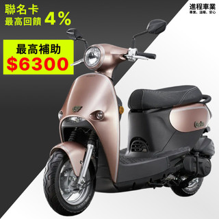 《KYMCO》光陽機車 Genie 小精靈 115 星鑽特飾板 鼓煞 送小神盾駕御險 SA23AA 程序車業 機車工程師