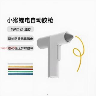 小猴hoto熱熔膠槍熱熔膠槍不插電充電式電動無線鋰電大功率手工專happy2379