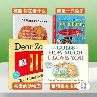 臺灣出貨#英文原版 猜猜我有多愛你 Dear Zoo 親愛的動物園 Guess how much I love you