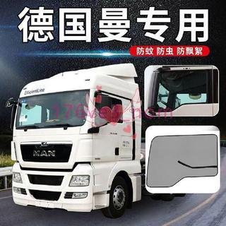 愛家大麥場💕德國MAN專用貨車用品 TGS/TGA裝飾 TGX防蚊紗窗 強磁防蚊網 車窗防蟲紗窗💕176v8&5