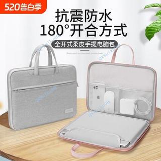 熱銷❤️‍強防摔全開口手提包13吋14吋15吋16吋 電腦包筆電包 手提電腦包 公事包內膽包 8/1