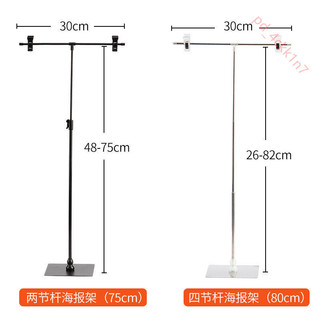 🔥熱銷🔥 海報架廣告架POP海報支架T型架伸縮桿臺式支架不銹鋼展示架t型架