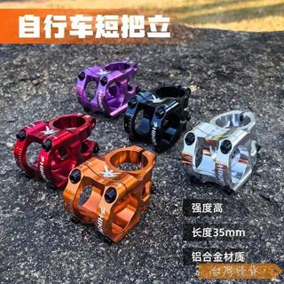 【台灣發貨】【多色彩】SHIKRA自行山地車把立*MM鏤空改裝短立管鋁閤金CNC車把豎管