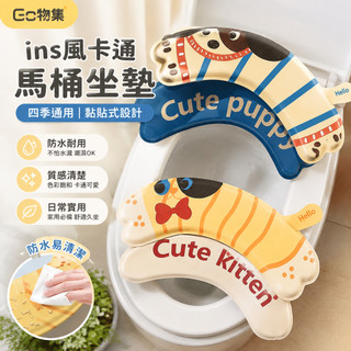 ✨Go物集✨ins風卡通馬桶墊 四季通用 馬桶坐墊 防水馬桶座墊 馬桶圈坐便墊 黏貼式坐便墊 馬桶貼 馬桶軟坐墊