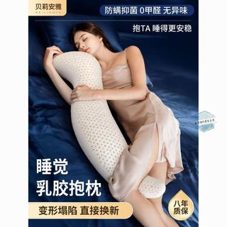 海馬抱枕 長條抱枕 夾腿抱枕 側睡抱枕 睡覺抱枕 大抱枕 s型海馬抱枕泰國天然乳膠人形男女朋友床上夾腿睡覺枕長條