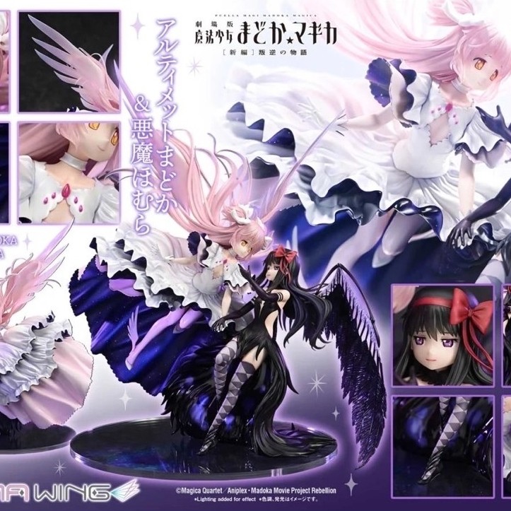 【小龍便宜公仔】全新 正版 PRISMA WING 魔法少女小圓 最終型態 鹿目圓 & 惡魔焰 曉美焰 1/7 PVC