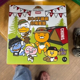 Kakao Friends 304不鏽鋼分隔餐盤