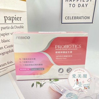 現貨電子發票 遠東生技 順暢神孅益生菌 櫻花莓果口味 2g*30包/盒