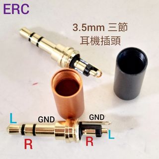 (04b) 超優質 金屬殼 銅鍍金 3.5mm 立體聲耳機插頭