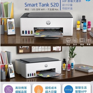 HP Smart Tank 580 原廠連續供墨印表機｜彩色多功能 列印/影印/掃描/WiFi｜2年保固