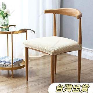 優選精品椅子套罩坐墊家用餐桌椅子套彈力通用座墊椅套椅墊套罩凳子套針織ins風韓國9hl7