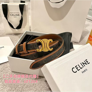 免運 【CELINE賽琳】經典老花牛皮腰帶黃褐色腰帶 寬2.5公分牛皮腰帶 女生皮帶 實拍