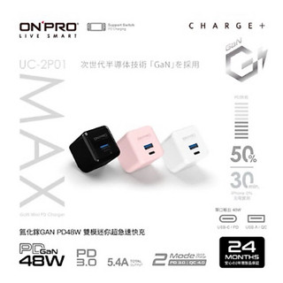 《ONPRO》UC-2P01 MAX GAN 48W 氮化鎵超急速PD充電器