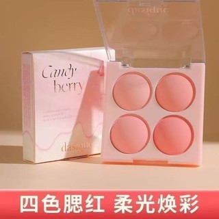 熱銷韓國dasique代曦。可四色腮紅一體盤冰淇淋自然蜜桃裸妝啞光腮紅