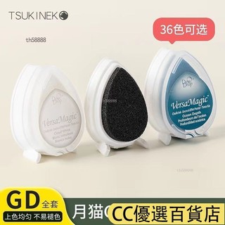 🔥今日下殺🔥Tsukineko月貓印臺gd水滴形印泥彩色橡皮章手工專用手帳和風清新2026新品hwtk