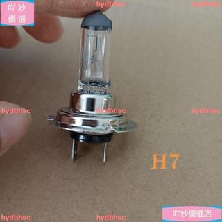H7燈泡12v 55W 24V 70W 汽車大燈遠光燈/近光燈鹵素燈H7遠光燈s10y