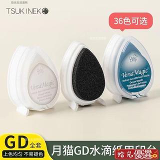 ♀Tsukineko月貓印臺gd水滴形印泥彩色橡皮章手工專用手帳和風清新2026新品x914