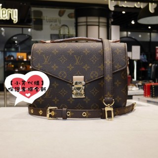 LV 路易威登 POCHETTE MÉTIS 老花郵差包手提包翻蓋單肩包 斜挎包 M44875
