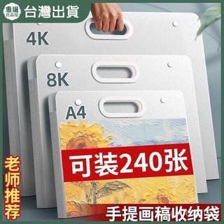 畫袋收納畫夾4K畫冊畫紙作品集收納冊8K手提收納袋素描紙海報a3 4開 8開 16開 圖畫紙收納 畫作收納AS