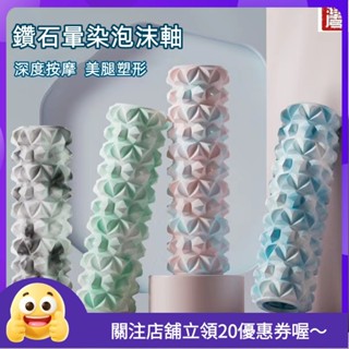 空心泡沫軸初學者肌肉放鬆 瘦小腿神器 專業瑜伽柱 健身器材 EVA顆粒 瑜伽柱 滾筒 泡沫軸 平衡棒皮拉提斯 1016d