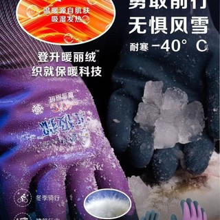 【防凍手套】登升北極狐303 冬季加絨極地先鋒防水手套 超厚保暖 戶外騎行 釣魚手套 登山手套 防曬手套 男 fjall