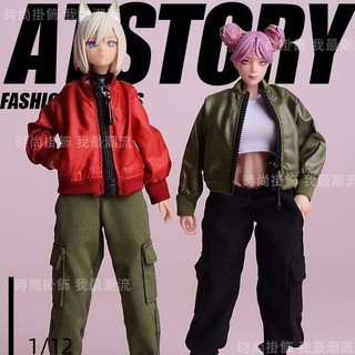 【1/12 飛行員夾克外套 機娘 TBL 6寸人偶 SHF素體 figma通用 玩偶 1/3人偶 可動人偶 潮流服飾】