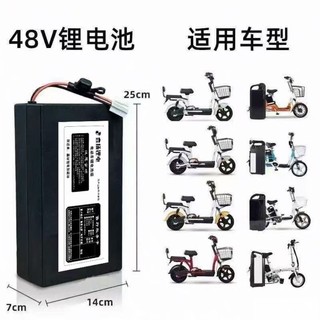 【台灣出貨】🚛 新日 愛瑪 電動車鋰電 池 48V 12Ah 鋰離子大容量天能超威通用型 48V25ah