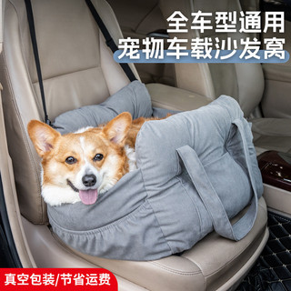 🔥熱銷🔥 寵物車載狗窩 汽車外出 行貓窩 小型犬 狗狗貓咪 安全座椅墊 坐車神器