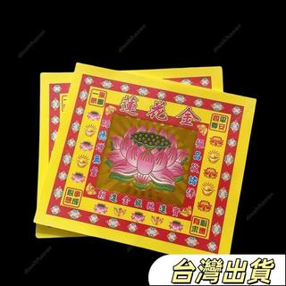 單面燙金4寸800張19*17釐米蓮花金箔紙蓮花七彩金摺紙蓮花金壽桃折紙招財金燙金折紙燙金蓮花紙燙金蓮花金