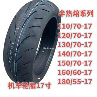 半熱熔摩托車輪胎120/130/140/150/160/180/55/70-17防滑真空外胎半熱熔摩托車輪胎3.11