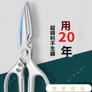 熱賣爆款 日本進口SK5廚房剪刀 鷄骨剪 不鏽鋼雞骨剪刀 多功能剪刀 殺魚剪刀 廚房剪 拆骨剪刀剪 強力雞骨剪