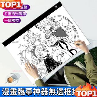 殺價 A4 A3 A2描寫板 複製臺 臨摹臺發光板透寫臺動漫復寫 繪圖畫板素描漫畫工具箱畫 透光板書法素描發光透寫臺