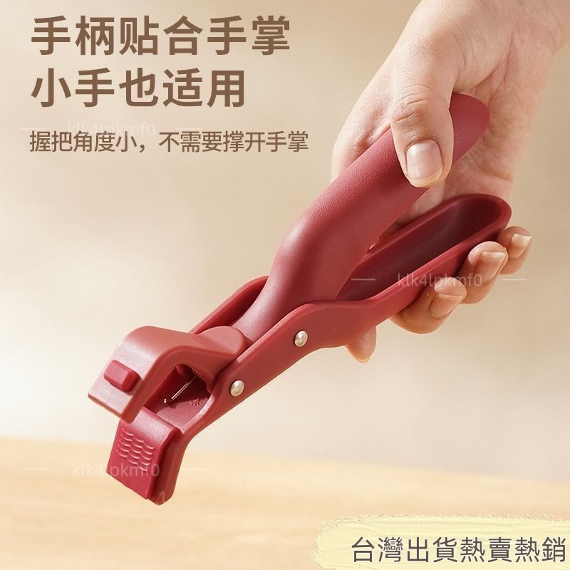 居家百貨必備 出防滑防燙夾 矽膠防滑 防燙夾碗器 防滑防燙夾 取碗夾 蒸籠防燙夾 隔熱夾 防燙夾 電鍋夾 老虎夾