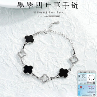 S925 Silver Four-Leaf Clover Bracelet Jade Bracelet S925銀鑲斐萃