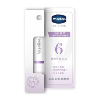 Vaseline凡士林 全能精華潤唇膏(淡紋彈潤) 1.8g【萬家福】