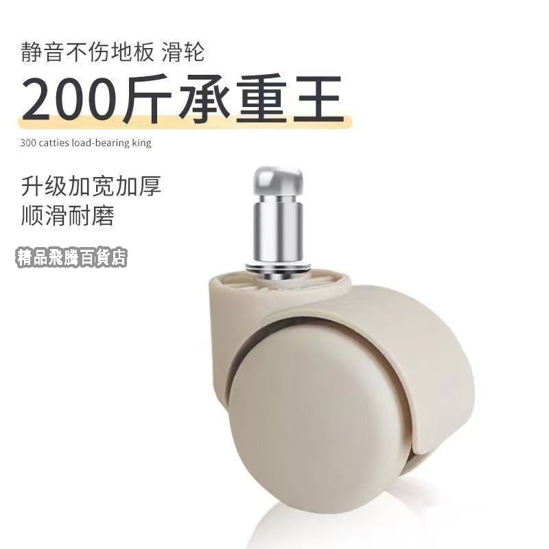 ✨匠心優品✨万向轮凳子配件转椅电竞椅万向滑轮轮子旋转矮凳抗磨通用脚轮静音