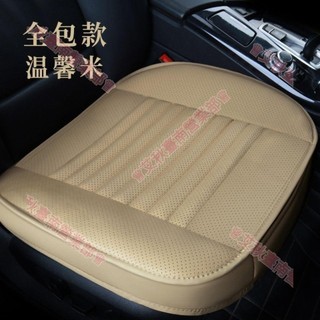 艾秋車品♕?汽車座墊 5D坐墊 汽車坐墊 座椅套 座椅墊 主副駕駛位坐墊 全包座墊 車墊 座墊 前座座墊 透氣坐墊 椅墊