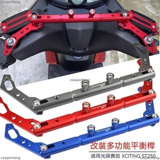 免運 平衡桿 擴展桿 適用光陽X-Town st250改裝多功能鋁合金擴展桿ST250導航手機支架橫桿