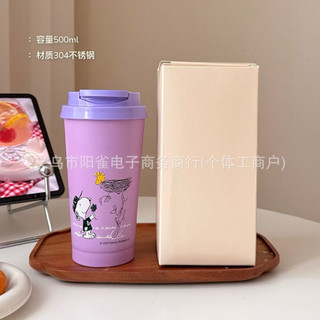 紫氣東來保溫杯 簡約咖啡杯 高顏值隨行杯 星巴克風格 禮物推薦 辦公室必備
