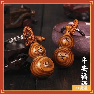 批發價🔥創意禮品 觀音佛掛飾 平安桃木葫蘆鑰匙扣吊飾 汽車鑰匙扣吊墜