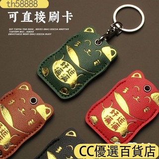 🔥新品促銷🔥門禁卡套長方形水滴電動車小區公交卡電梯卡感應套迷你卡通保護套vs