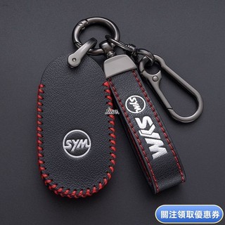 𝓽𝓲𝓪𝓷♡ 適用三陽機車 SYM DRGBT 158 DRG2 Fiddle CLBCU 鑰匙套 鑰匙包 NN1