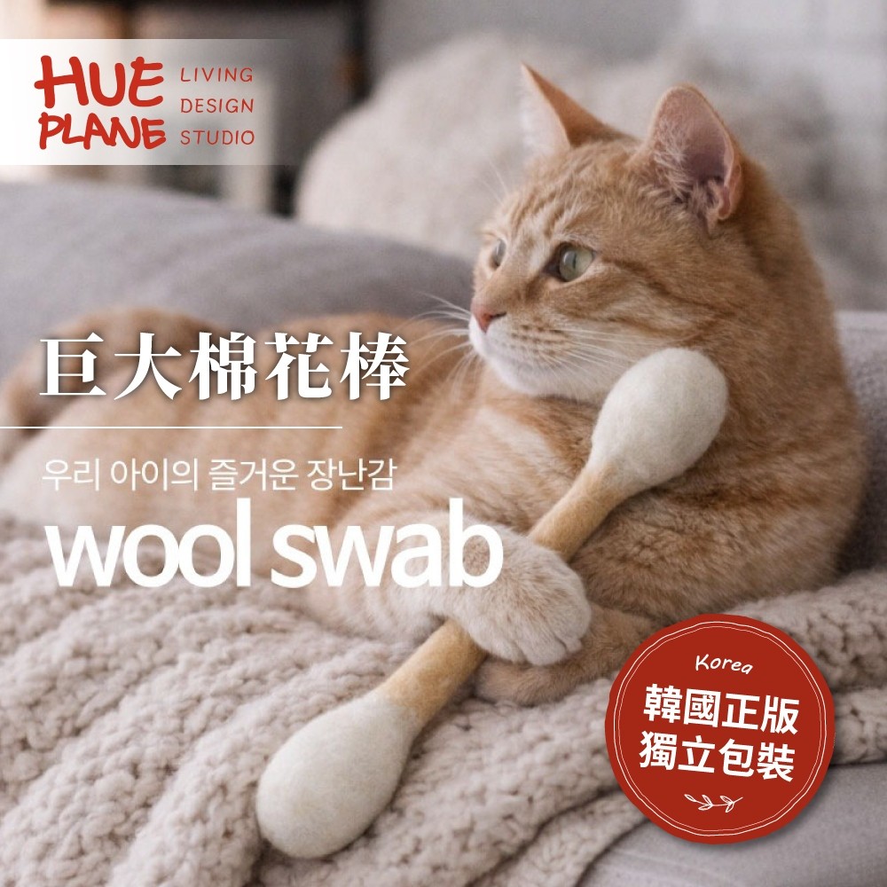 免運🍀韓國原廠證明 巨大貓薄荷棉花棒 16cm/30cm HUE PLANE🍀貓玩具 逗貓玩具 貓薄荷玩具 貓草玩具