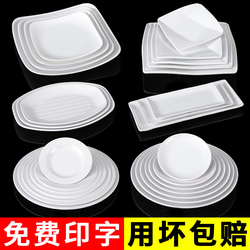 滿159元台灣免運【源頭工廠】密胺白色餐具商用餐飲盤子仿瓷小碟子火鍋配菜冷菜涼菜專用盤菜盤
