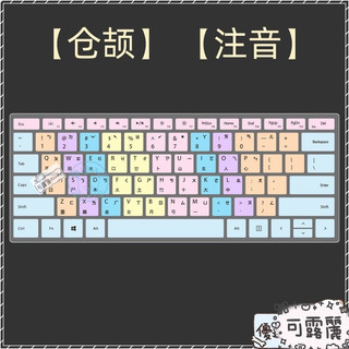 ✨限時下殺微軟Surface Book Laptop Go 1/2/3 Pro 4/5/6/7/8/9/X鍵盤膜速成碼繁