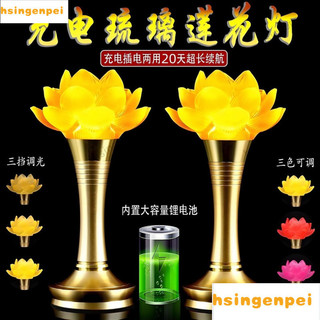 【嚴選好物】2025新款蓮花燈 佛燈 蓮花燈 led 神明燈 彿燈 供佛燈 水晶蓮花燈 祖先燈 神明燈 蓮花燈 led