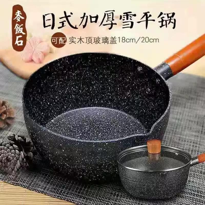 🌸台灣優選🌸燃氣竈泡麵家用電磁爐小鍋湯鍋熱牛奶鍋不粘鍋雪平鍋煮麵適用日式