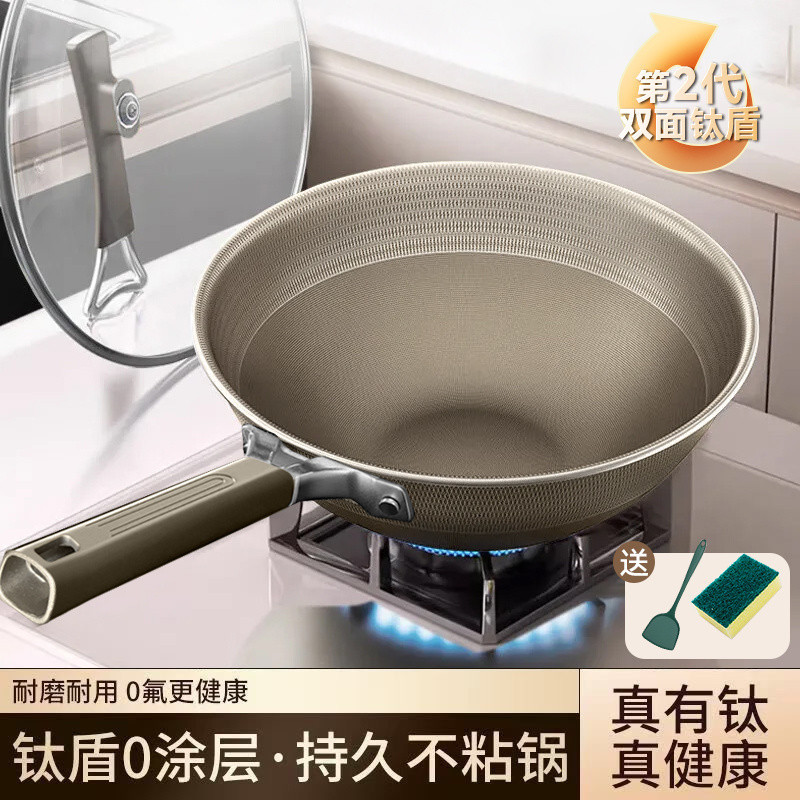 🌸台灣優選🌸鈦盾雙麵鈦鍋不粘鍋家用炒菜鍋平底不銹鋼炒鍋電磁爐燃氣竈通用 WDRI