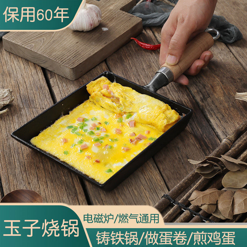 🌸台灣優選🌸鑄鐵玉子燒煎鍋煎鷄蛋加厚方形不粘鍋無塗層平底鍋日式煎鷄蛋捲鍋