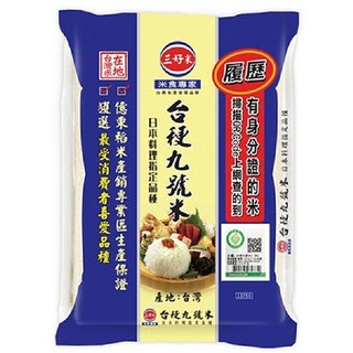 三好 履歷台梗九號米(2.2kg/包)[大買家]
